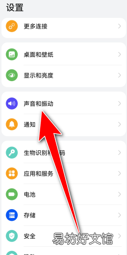 华为手机自动播放音乐怎么办