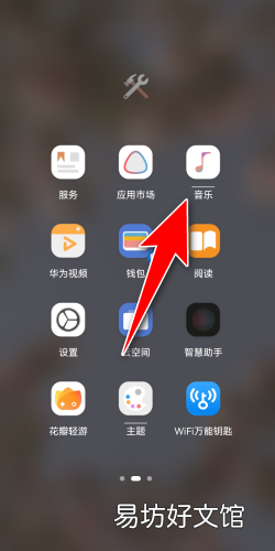 华为手机自动播放音乐怎么办