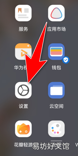 华为手机自动播放音乐怎么办