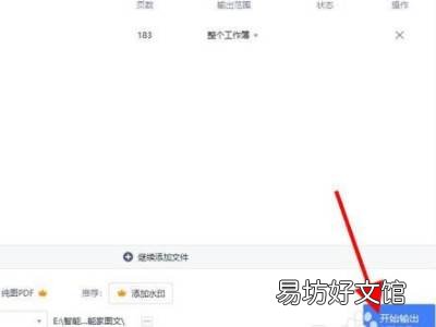 excel太宽了怎么转pdf