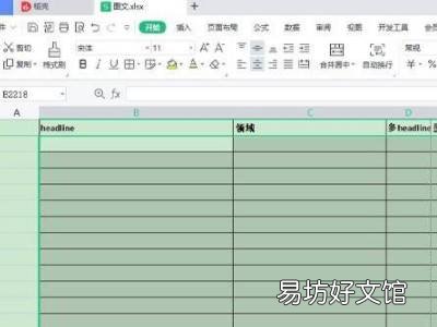 excel太宽了怎么转pdf