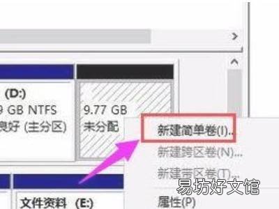 win11磁盘怎么分区