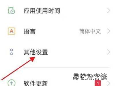 oppo手机其他占用空间怎么清理