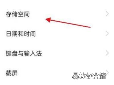 oppo手机其他占用空间怎么清理