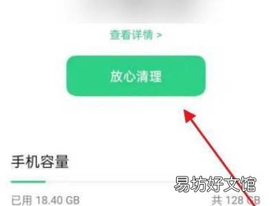 oppo手机其他占用空间怎么清理