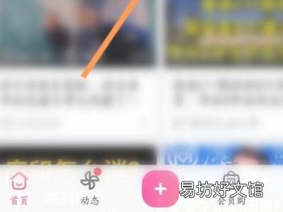哔哩哔哩循环播放怎么设置