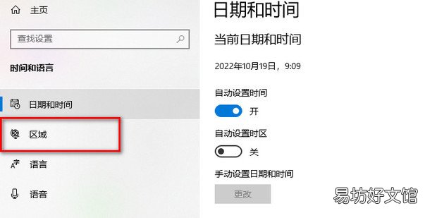 怎么样让win11系统时间日期显示出来星期几