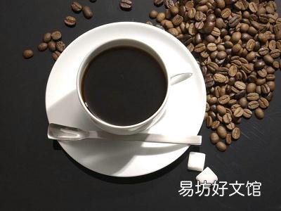 喝咖啡有什么好处?常喝咖啡的好处