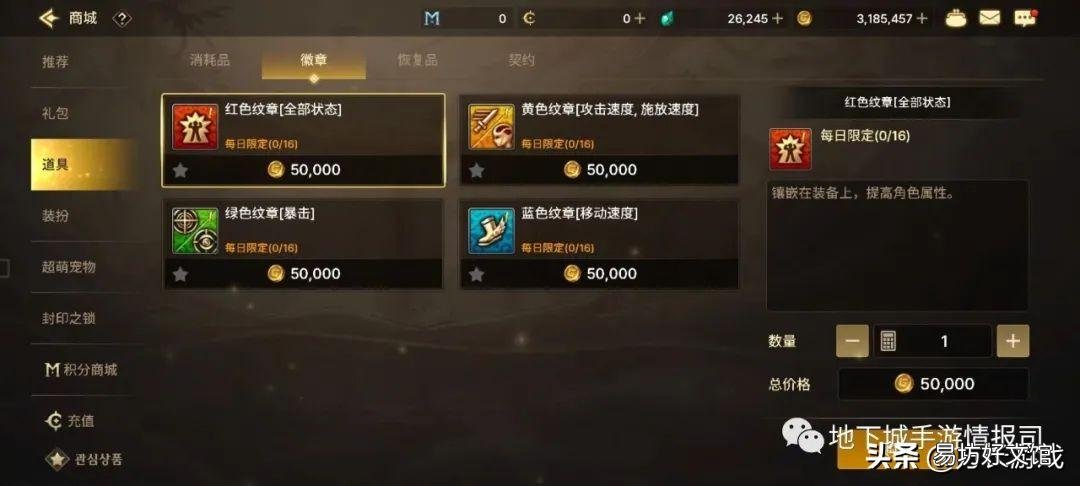 dnf手游鬼泣最强输出装备 鬼泣装备搭配2022