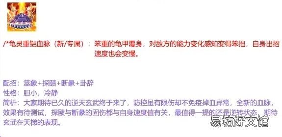 童年洛克王国通天塔boos玄武捕捉攻略 洛克王国玄武在哪抓