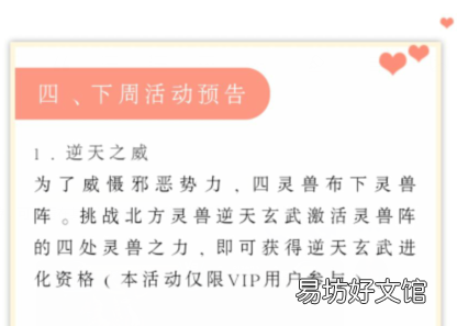 童年洛克王国通天塔boos玄武捕捉攻略 洛克王国玄武在哪抓