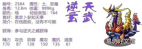 童年洛克王国通天塔boos玄武捕捉攻略 洛克王国玄武在哪抓