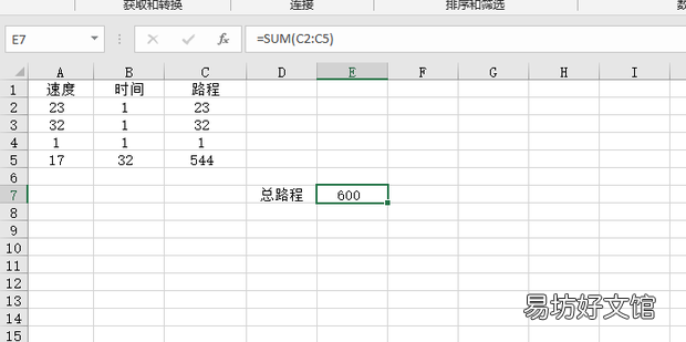 Excel中的规划求解怎么用