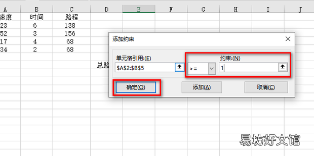 Excel中的规划求解怎么用