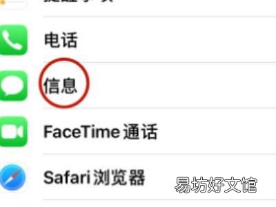 苹果手机信息有个感叹号怎么去掉