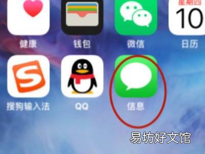 苹果手机信息有个感叹号怎么去掉