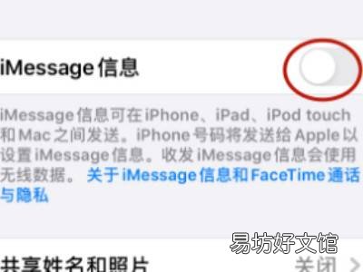 苹果手机信息有个感叹号怎么去掉