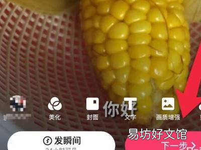 拍快手视频怎么加字幕和声音
