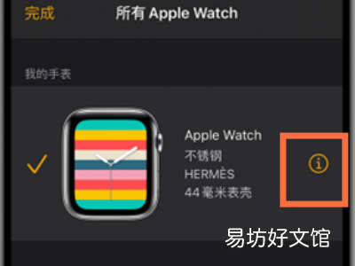 换手机iwatch怎么重新配对