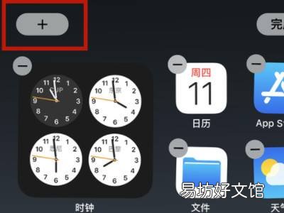 苹果13怎么添加小组件