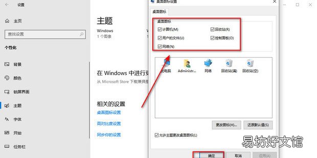 电脑桌面没有我的电脑/我的文档怎么办