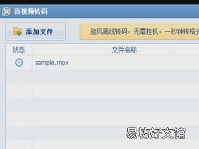 怎么把视频转成mp4的格式