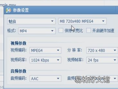 怎么把视频转成mp4的格式