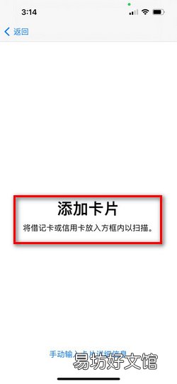 苹果手机nfc功能在哪里添加门禁卡