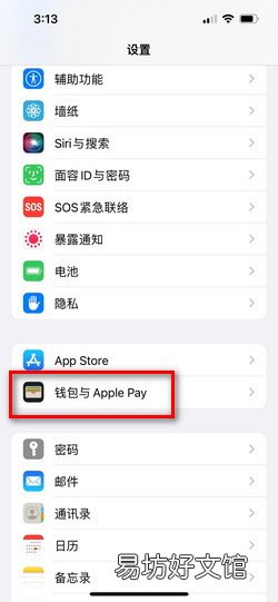 苹果手机nfc功能在哪里添加门禁卡