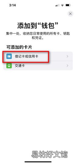苹果手机nfc功能在哪里添加门禁卡