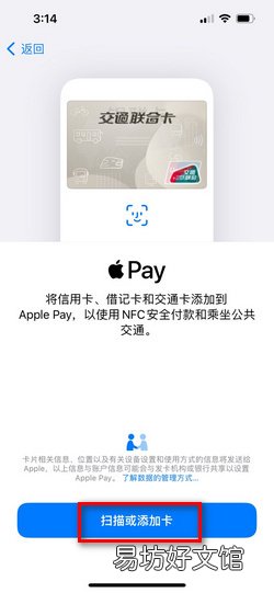 苹果手机nfc功能在哪里添加门禁卡
