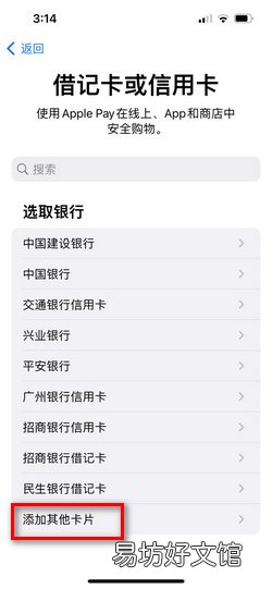 苹果手机nfc功能在哪里添加门禁卡