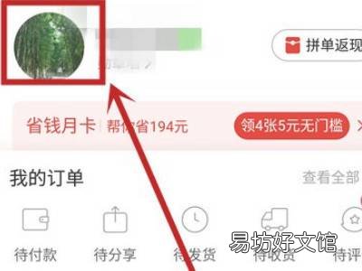 拼多多二维码在哪里找