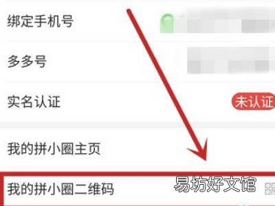 拼多多二维码在哪里找