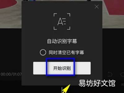 视频怎么提取文字
