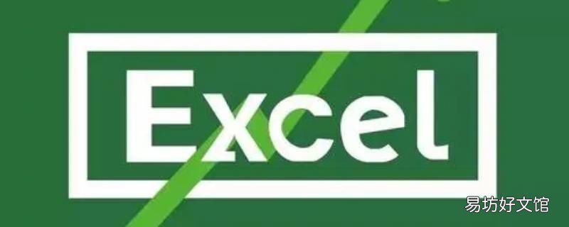 怎么做excel表格教程