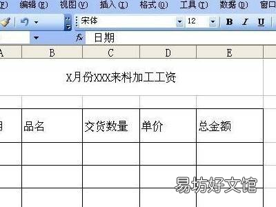 怎么做excel表格教程