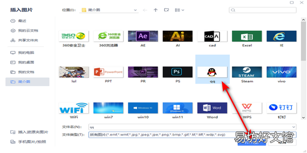 wps表格中将图片置于文字底层的方法