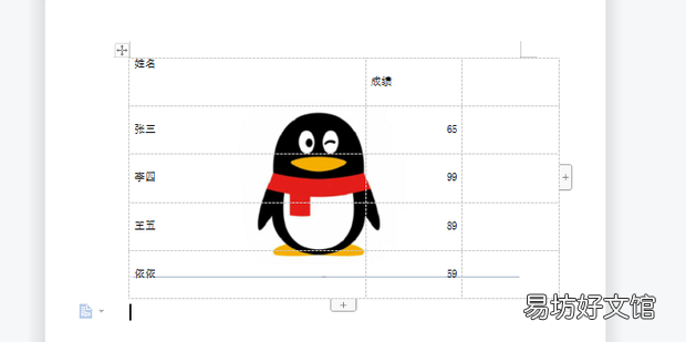 wps表格中将图片置于文字底层的方法
