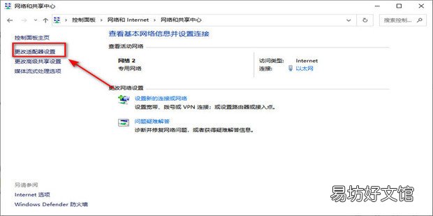 笔记本电脑有线宽带怎么连接