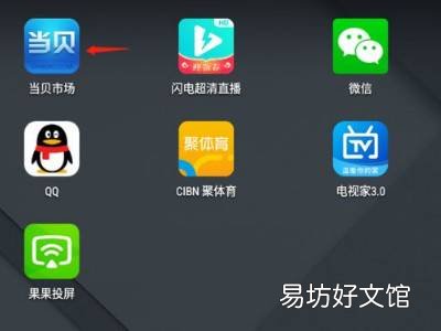 TCL电视机怎么跳过智能系统