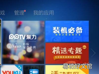 TCL电视机怎么跳过智能系统