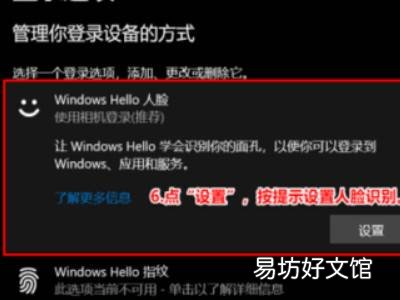 联想小新pro14怎么设置人脸识别