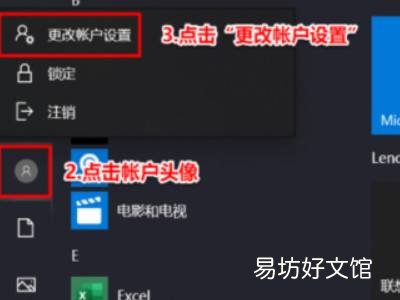 联想小新pro14怎么设置人脸识别