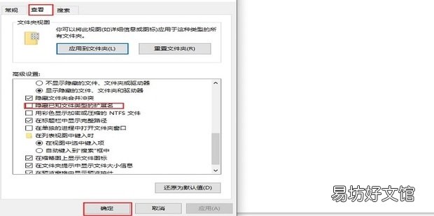 修改文本文件的后缀名