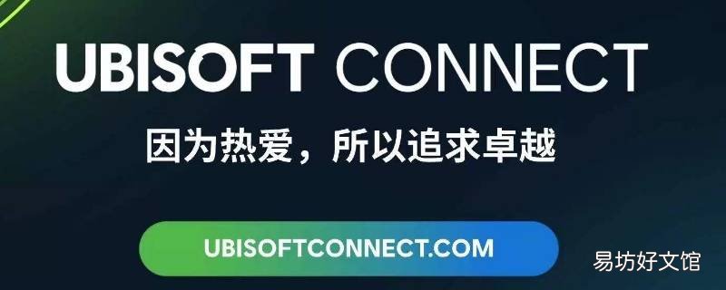 ubisoft connect怎么调中文