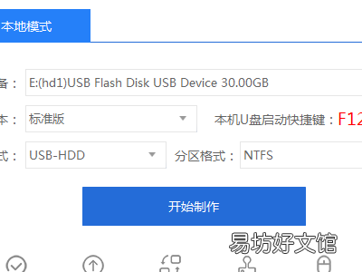 怎么使用u盘启动盘重装系统