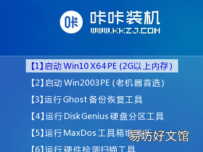 怎么使用u盘启动盘重装系统