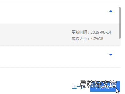 怎么使用u盘启动盘重装系统