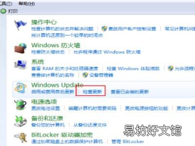 怎么升级电脑系统win7升win10